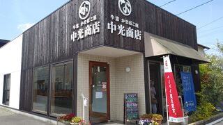 中光商店