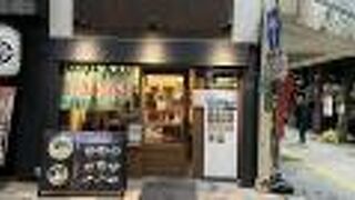 こってりとあっさりが選べます。