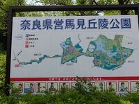 馬見丘陵公園