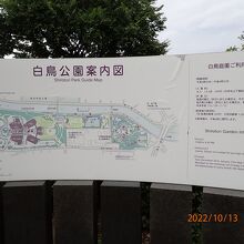 白鳥公園の案内図