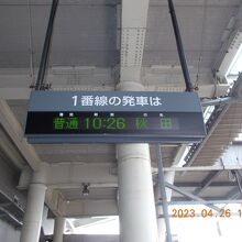 奥羽本線　秋田行き　10時26分の列車で秋田駅へ