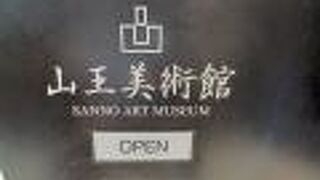 レオナール藤田展