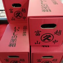 お土産売り場のお酒