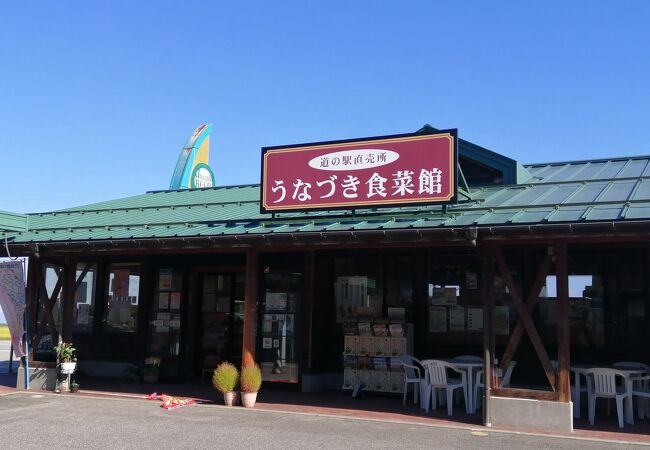 道の駅 うなづき