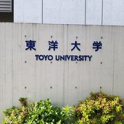 東洋大学 (白山キャンパス)