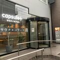 シンプルで清潔感があるカプセルプラス横浜