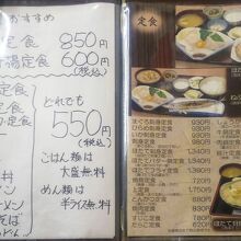 定食メニューと料金です。550円一律で安い。