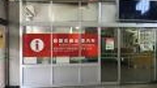 駅の構内にある。