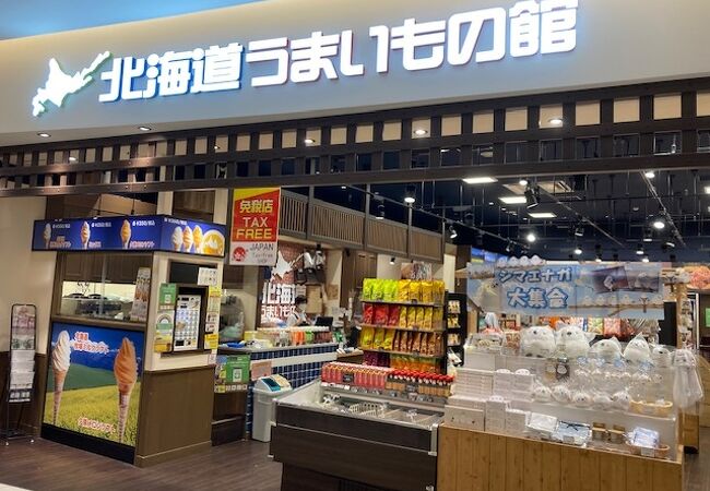 北海道うまいもの館 ダイバーシティ店