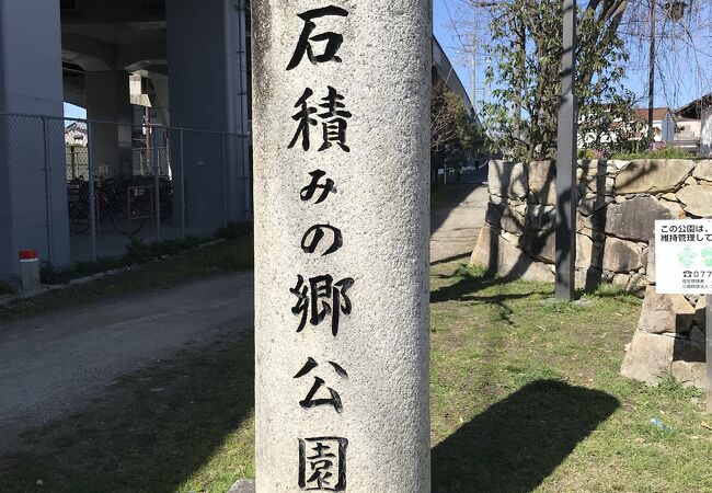 公園内には生源寺の古鐘