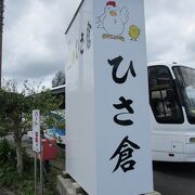奄美大島の郷土料理「鶏飯」の専門店