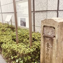東京府庁舎跡