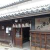 幕末創業の金山寺味噌の老舗