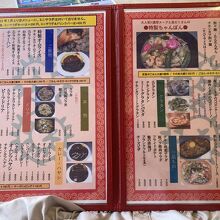 メニューの一部