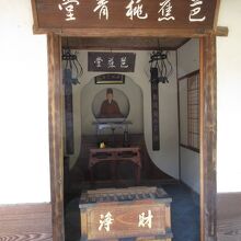 ちょっと可愛い芭蕉さん