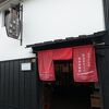 伝統の醤油造りの資料館