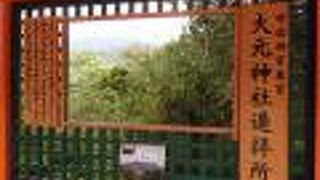 ここから奥宮をお参り