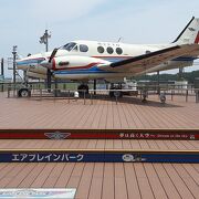 飛行機が展示してあります。