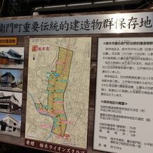 栃木市嘉右衛門町伝統的建造物群保存地区