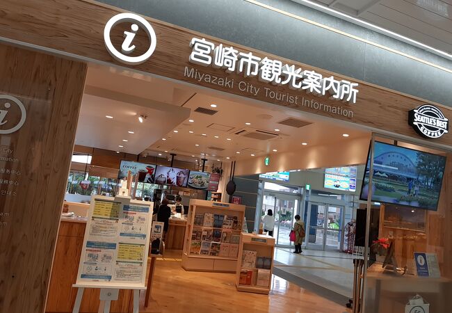 みやざきかいもん案内板