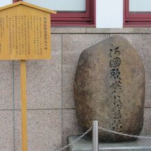 阿国歌舞伎発祥の地碑
