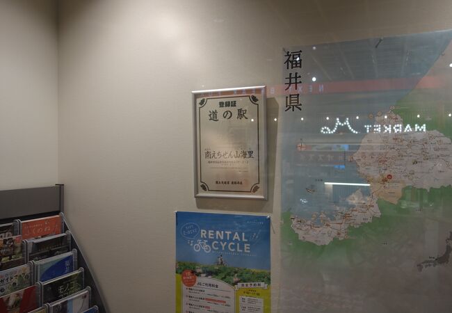 道の駅南えちぜん山海里。長い名前ですね。南条SA上り線に隣接してあります。