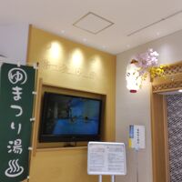 浅草ROXまつり湯