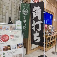 角打ちコーナーでは日本酒・日本ワインを中心とした有料試飲
