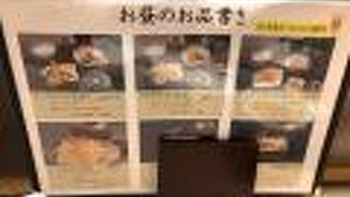 つな八 品川インターシティ店