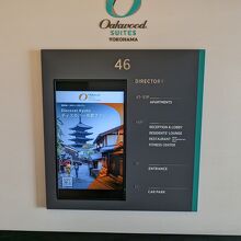 46階の案内には、展望台の表示はありません