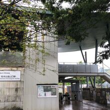 坂本比叡山口駅