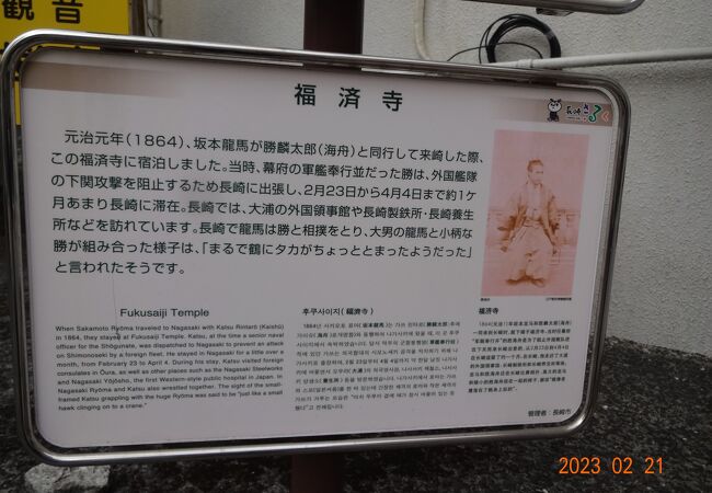 境内にある「萬國霊廟・長崎観音」が印象に残っています。