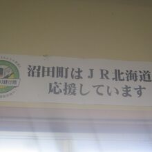 応援してても、殆どの住民が乗らない以上はどうもならんわ…。