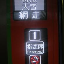 勿論、こちらも電光です。