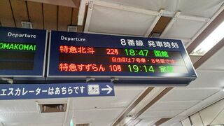 登別や東室蘭へ行くのに便利