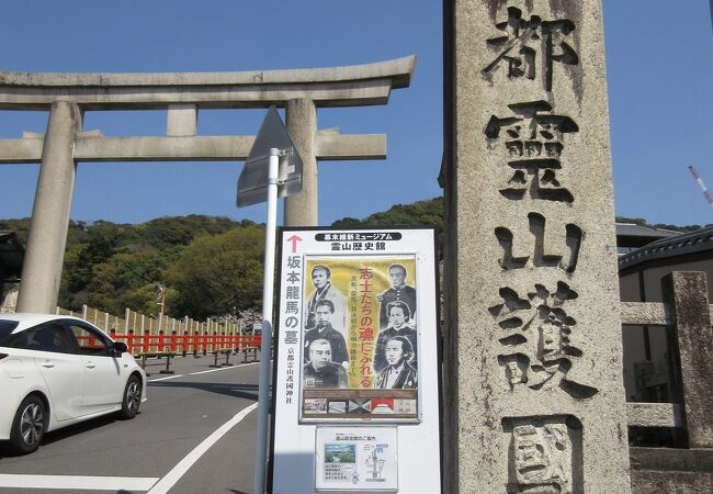 京都府出身の英霊を祀る