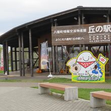 ログハウス風の造りですぐ分かります。