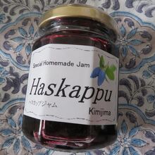 私が購入したハスカップジャム。果皮が硬めでしたが味はよし。