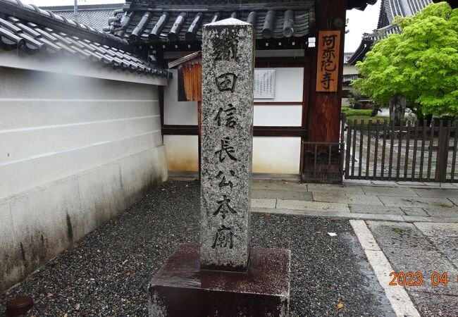 清玉上人が、本能寺で火葬し遺骨を持ち帰ったとされています。だから本能寺では遺体は見つからなかったと、続くのでしょうか