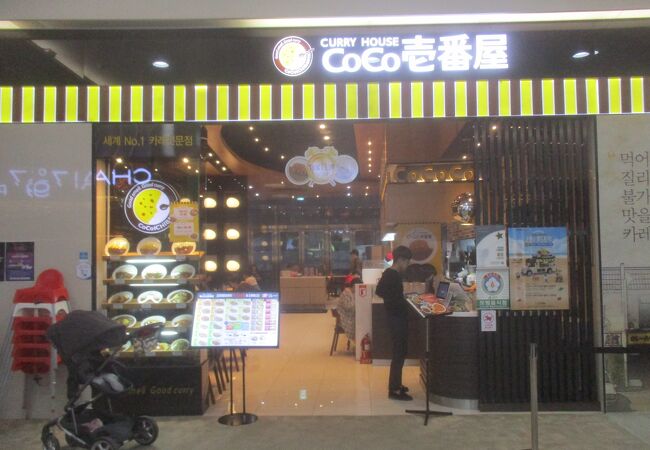 CoCo壱番屋 (ロッテモール金浦空港店)