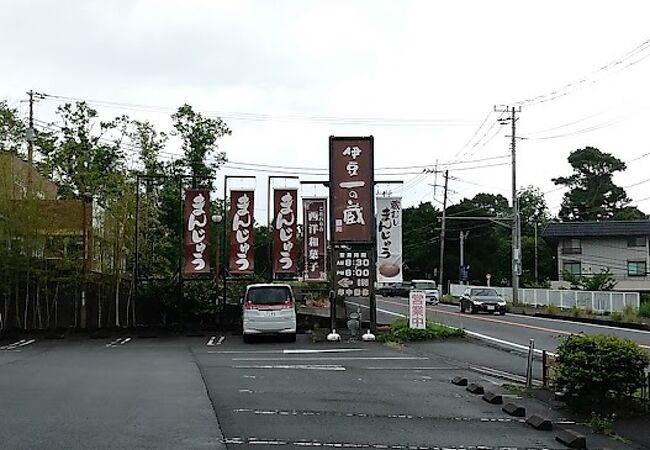 お饅頭が美味しい