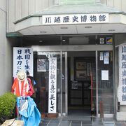 アピールが強い博物館