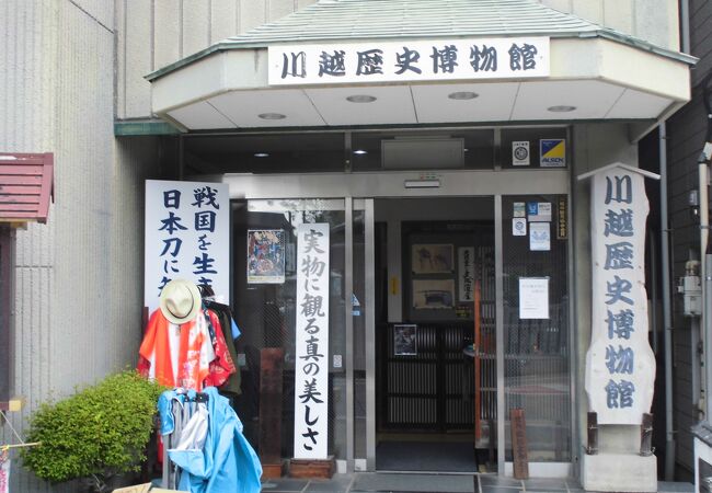 川越歴史博物館