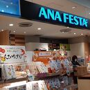 アナ フェスタ (宮崎店)