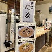 日本橋ふくしま館でちゃんぽん