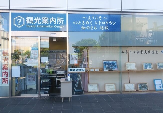 つむぎと蔵の街並みの観光情報を収集