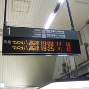 JR川越線 クチコミ・アクセス・営業時間｜大宮【フォートラベル】