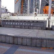 帆船日本丸の東隣の半円状の記念公園
