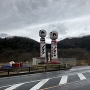 雨が降っていて月曜日だったせいか日帰り温泉があまりに少なかった