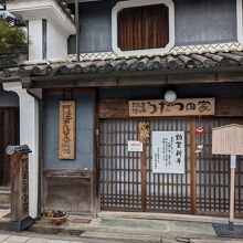 阿波池田うだつの家 たばこ資料館